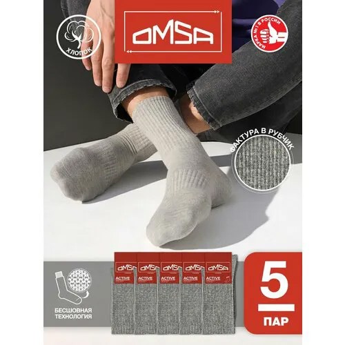 Носки Omsa, комплект, 5 пар, размер 45-47 (29-31), серый