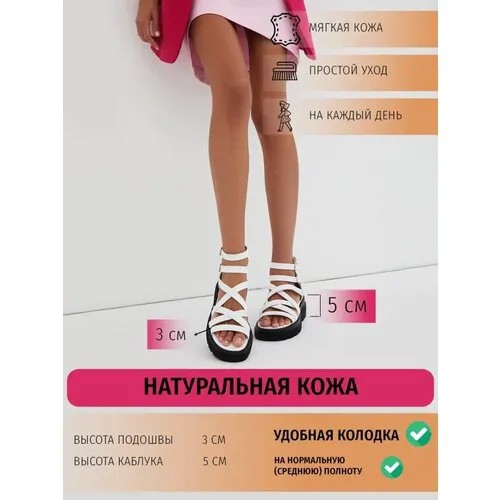 Сандалии El Tempo, размер 40, белый