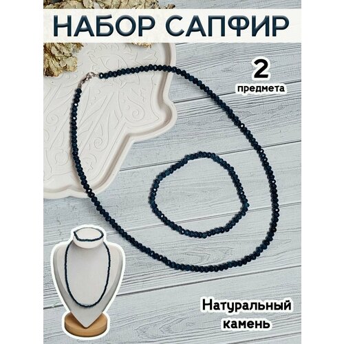 Колье ОптимаБизнес