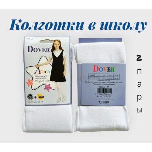 Колготки Dover для девочек, классические, белый