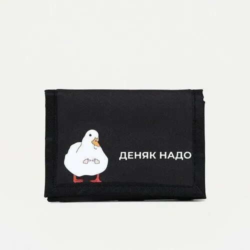 Кошелек , черный