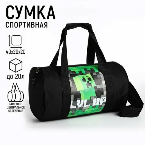 Сумка спортивная NAZAMOK KIDS, 20х20х40 см, чёрный