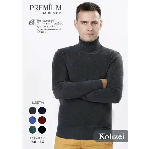 Водолазка Kolizei, размер XXL, серый