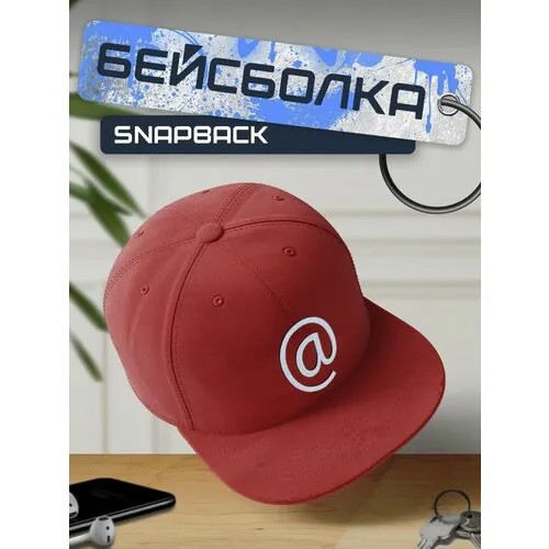 Бейсболка, кепка красная с белым принтом знак - 227