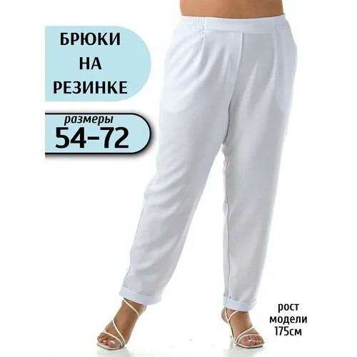Брюки бананы PreWoman Большие размеры, размер 58, белый