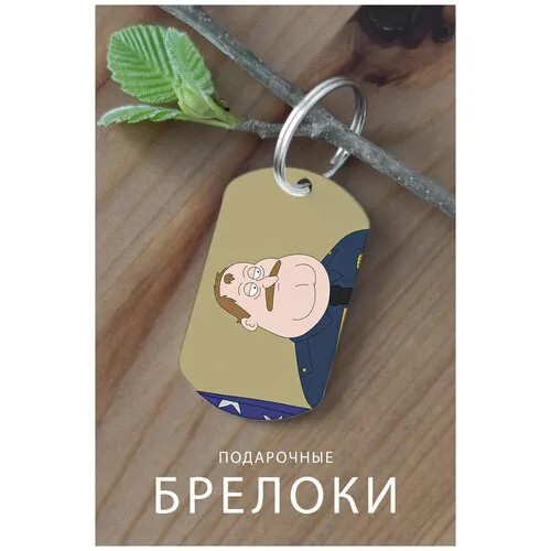 Брелок