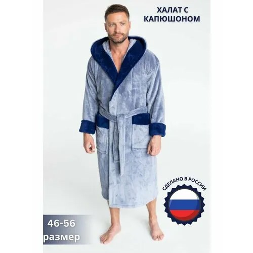 Халат , размер 5XL, голубой