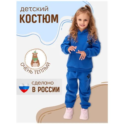 Комплект одежды Cat's Kids, размер 110, синий
