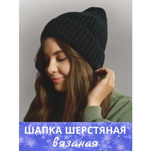 Шапка бини , демисезон/зима, шерсть, утепленная, размер Универсальный, черный