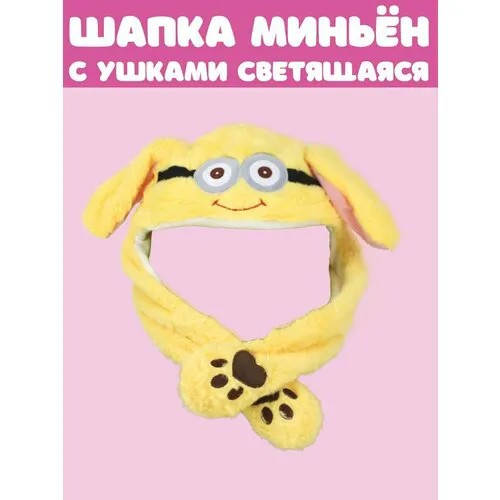 Шапка , размер 46, желтый