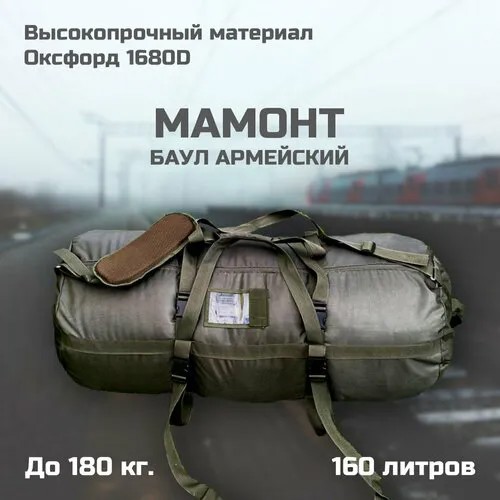 Сумка-баул сумка-рюкзак , 160 л, 45х45х100 см, ручная кладь, фиксирующие ремни, плечевой ремень, водонепроницаемая, ультралегкая, зеленый