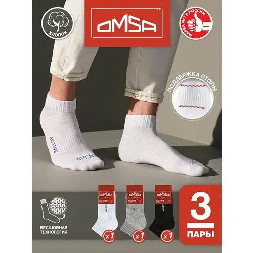 Носки Omsa, комплект, 3 пары, 3 уп., размер 45-47, мультиколор
