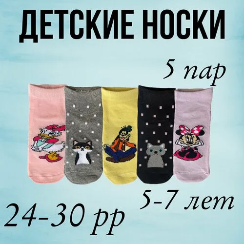 Носки GMG, вязаные, фантазийные, 5 пар, размер 24-30, мультиколор