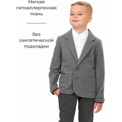 Пиджак КЛАССНАЯ ШКОЛА, размер 146, серый