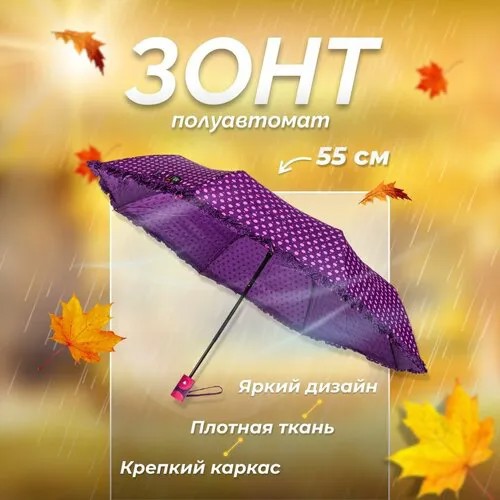 Зонт Solmax, фиолетовый