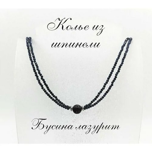 Колье Apsara, шпинель, лазурит, длина 55 см, синий