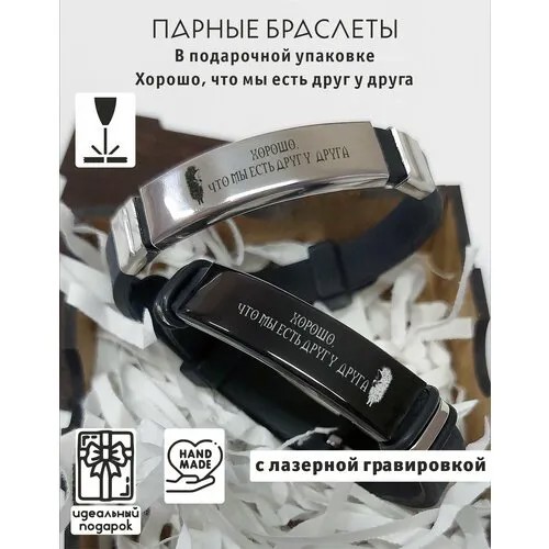 Браслет Риф, металл, 2 шт., стальной