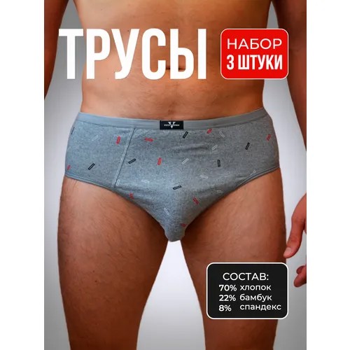 Трусы Vericoh, 3 шт., размер 50, серый, голубой