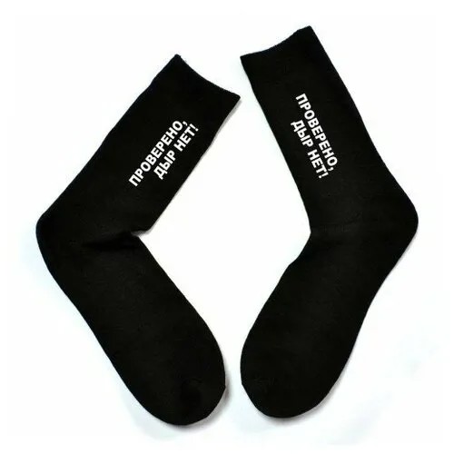 Мужские носки , классические, фантазийные, размер 41-44, черный