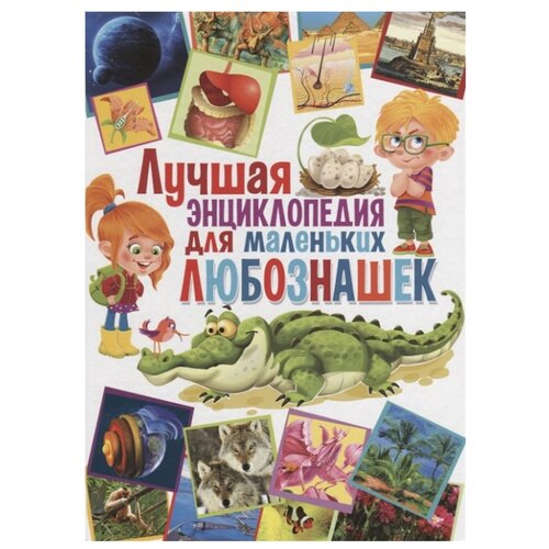 Беленькая Т. 