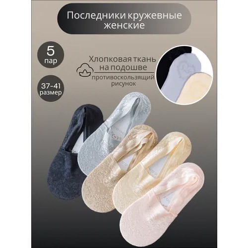 Женские подследники , 5 пар, размер универсальный, мультиколор