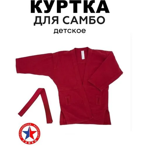 Куртка-кимоно , размер 38, красный