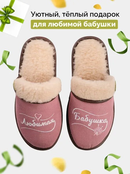 Тапочки женские Холти Подарок женщине розовые 37 RU