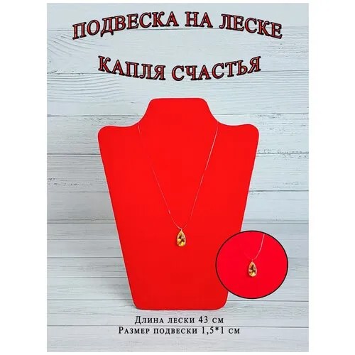 Колье ОптимаБизнес