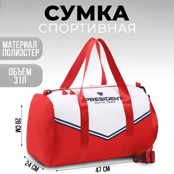 Сумка спортивная