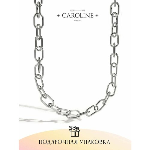 Цепь Caroline Jewelry, длина 45 см, серебряный