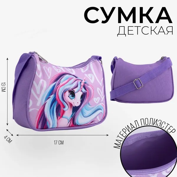 Сумка детская, текстильная,