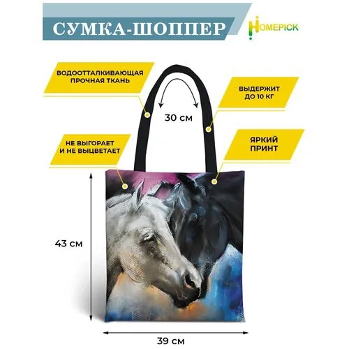 Сумка шоппер Homepick, фактура гладкая, белый, черный