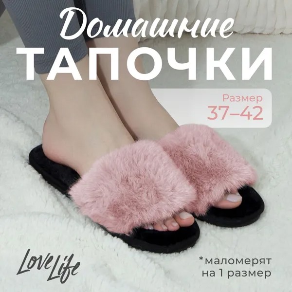 Тапочки