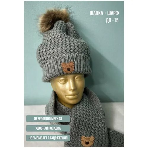 Комплект шапка и шарф для мальчиков, BEARY BABY, чёрный, 50-56