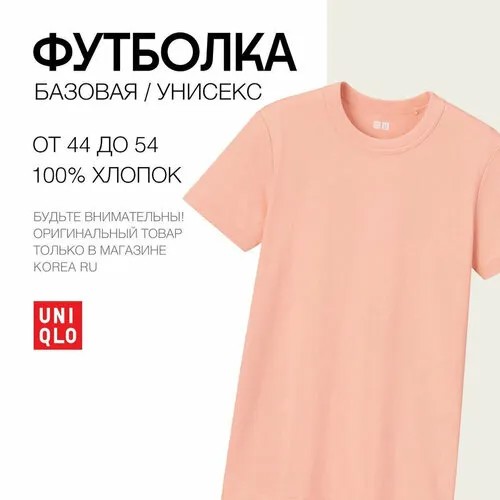 Футболка Uniqlo, размер 3XL, оранжевый