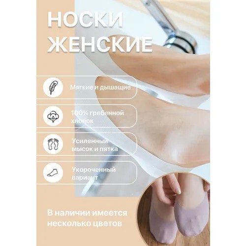 Женские подследники , 5 пар, размер 36-41, мультиколор