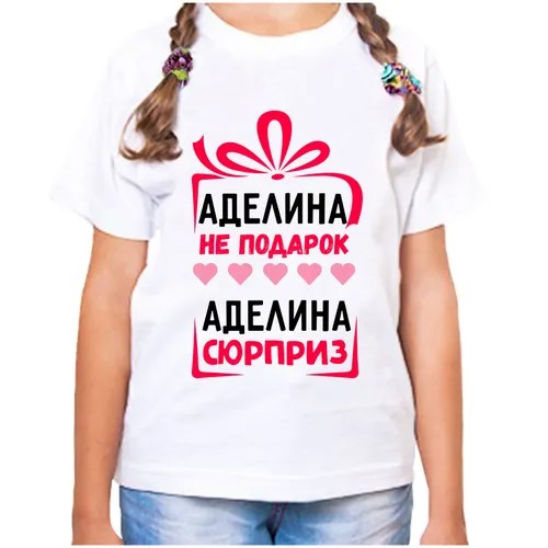 Футболка , размер 22, белый