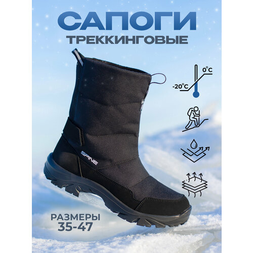 Сапоги Spine, размер 35, черный