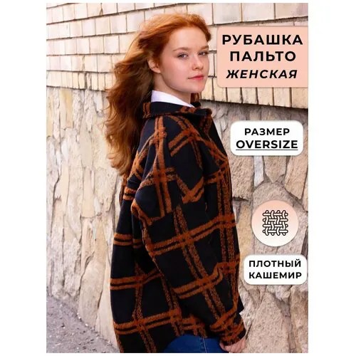 Куртка-рубашка , размер 42, горчичный
