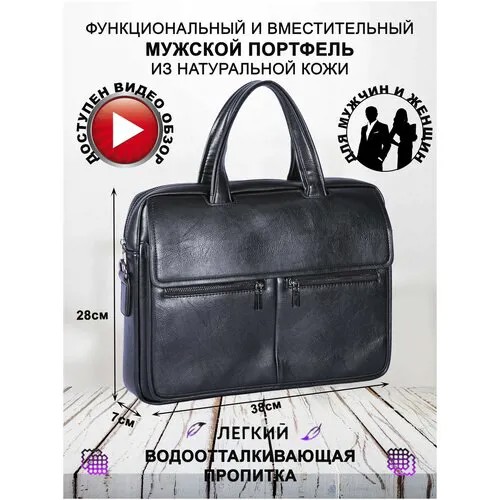 Портфель Catiroya, натуральная кожа, гладкая фактура, на молнии, карман для планшета, отделение для ноутбука, вмещает А4, водонепроницаемый, с плечевым ремнем, для мужчин, черный