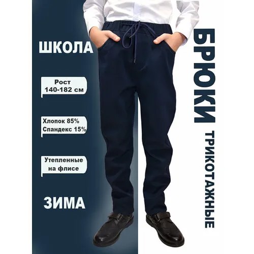 Брюки Magic land, размер 170, синий