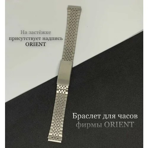 Браслет для часов ORIENT