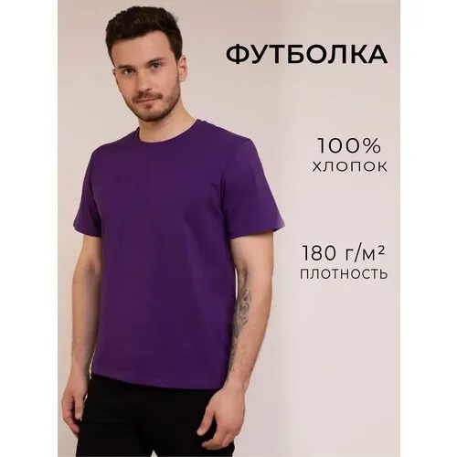 Футболка Uzcotton, размер 46-48\M, сливовый