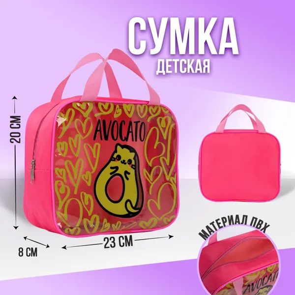 Сумка