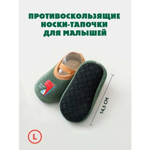Тапочки, размер L, зеленый