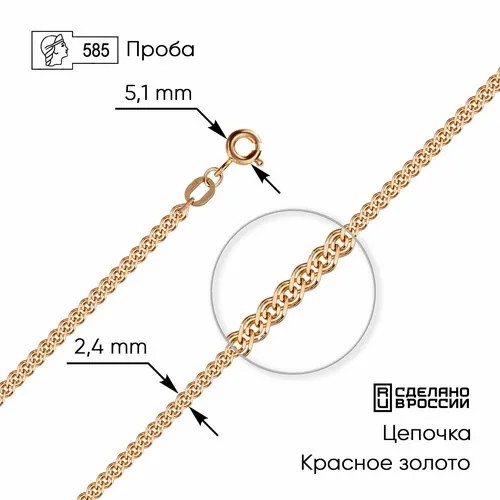 Цепь ZOLOTO.GOLD, красное золото, 585 проба, длина 55 см, средний вес 4.86 г