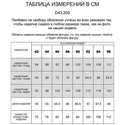 Топ с двуслойной зоной бра VILATTE, размер 48, кофейный