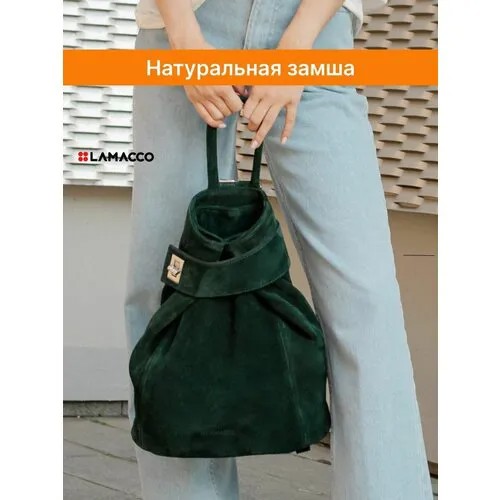 Рюкзак кобура LAMACCO, фактура бархатистая, dark green