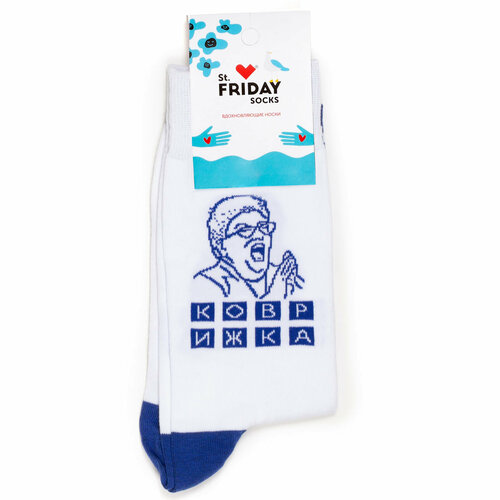 Носки St. Friday, размер 42-46, белый, синий, черный