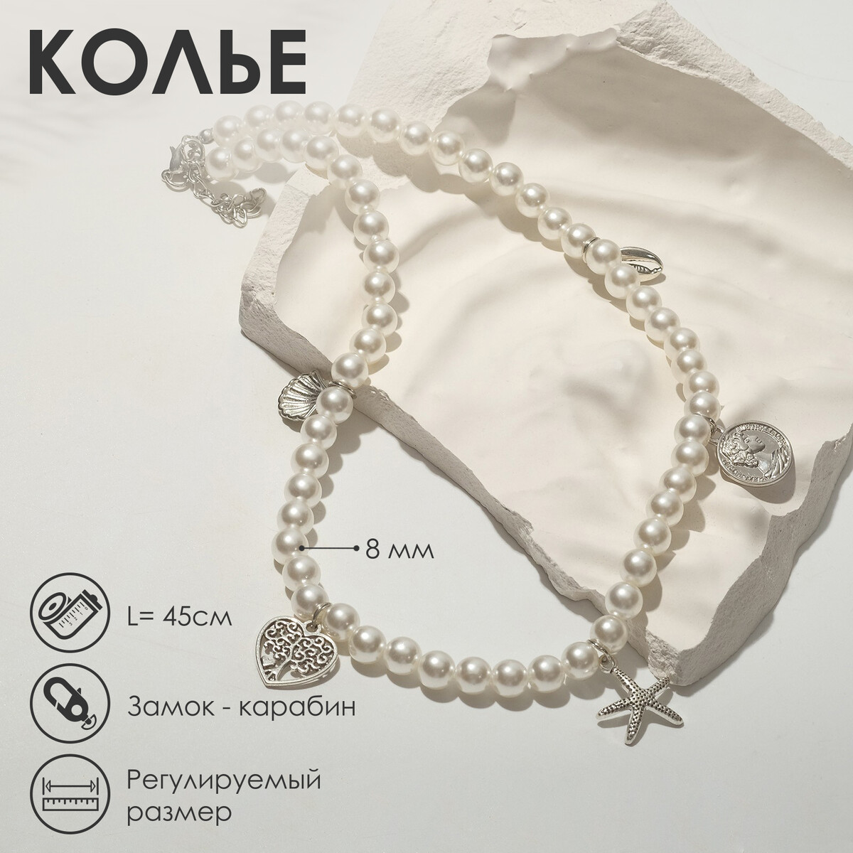 Колье